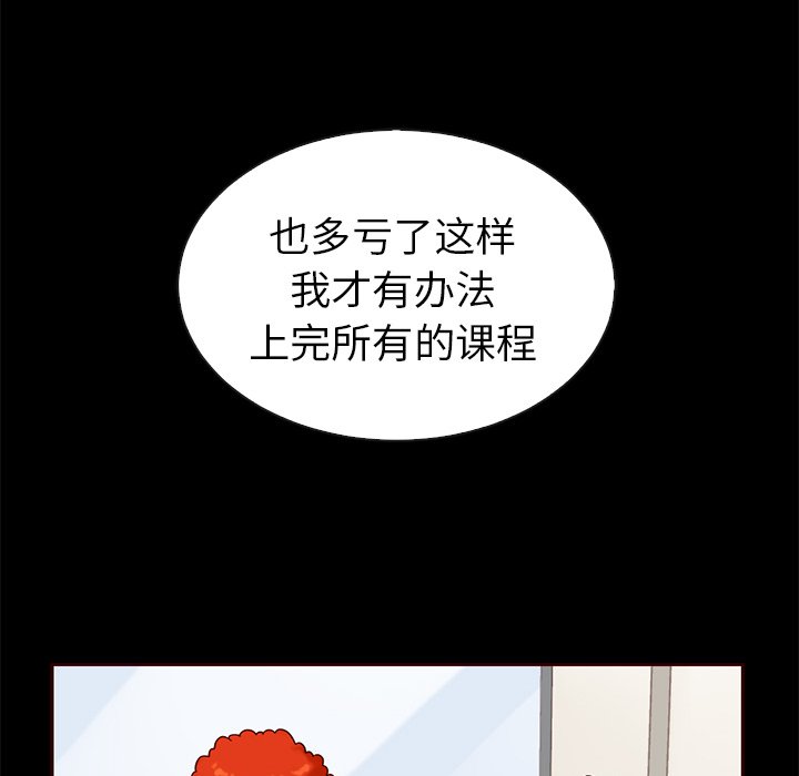 【夏奈尔女孩】漫画-（第44话_夏奈尔女孩）章节漫画下拉式图片-98.jpg