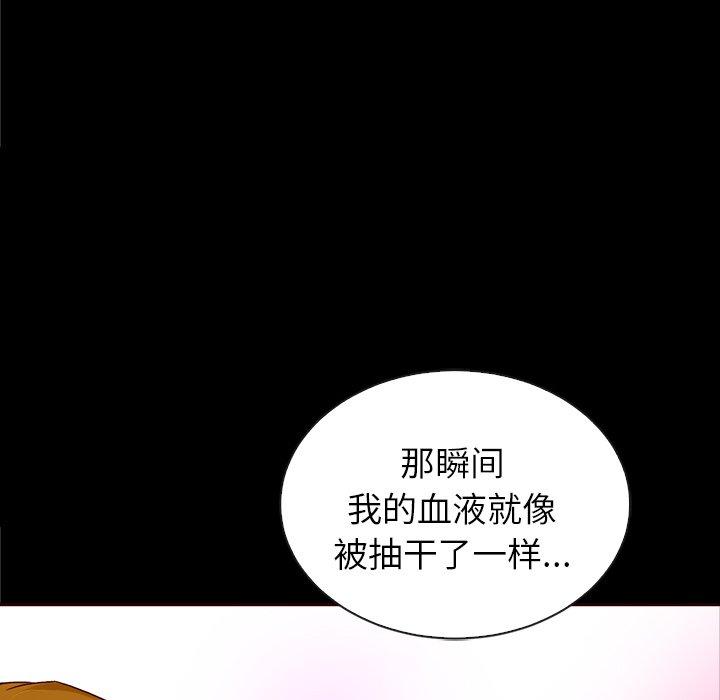 【夏奈尔女孩】漫画-（第44话_夏奈尔女孩）章节漫画下拉式图片-130.jpg
