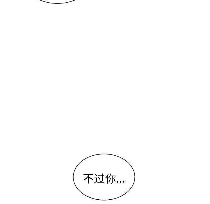 【夏奈尔女孩】漫画-（第44话_夏奈尔女孩）章节漫画下拉式图片-15.jpg