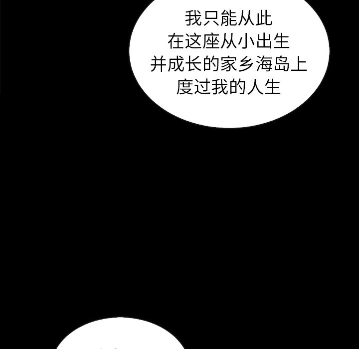 【夏奈尔女孩】漫画-（第44话_夏奈尔女孩）章节漫画下拉式图片-47.jpg