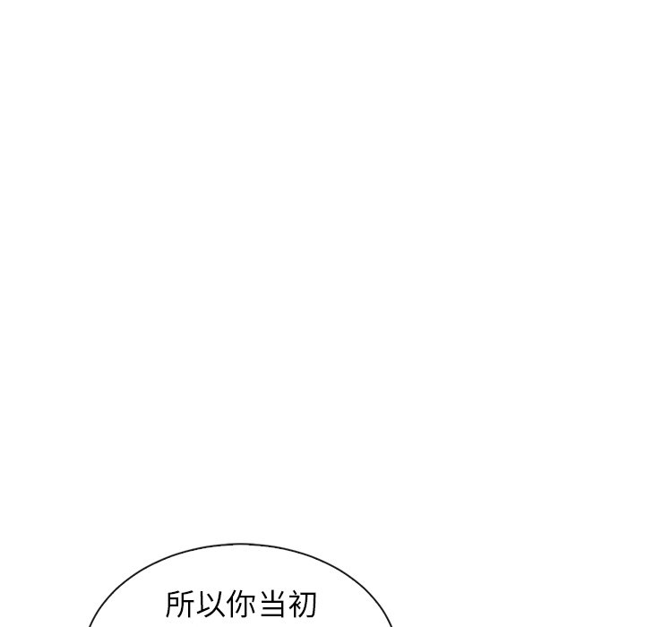 【夏奈尔女孩】漫画-（第44话_夏奈尔女孩）章节漫画下拉式图片-10.jpg