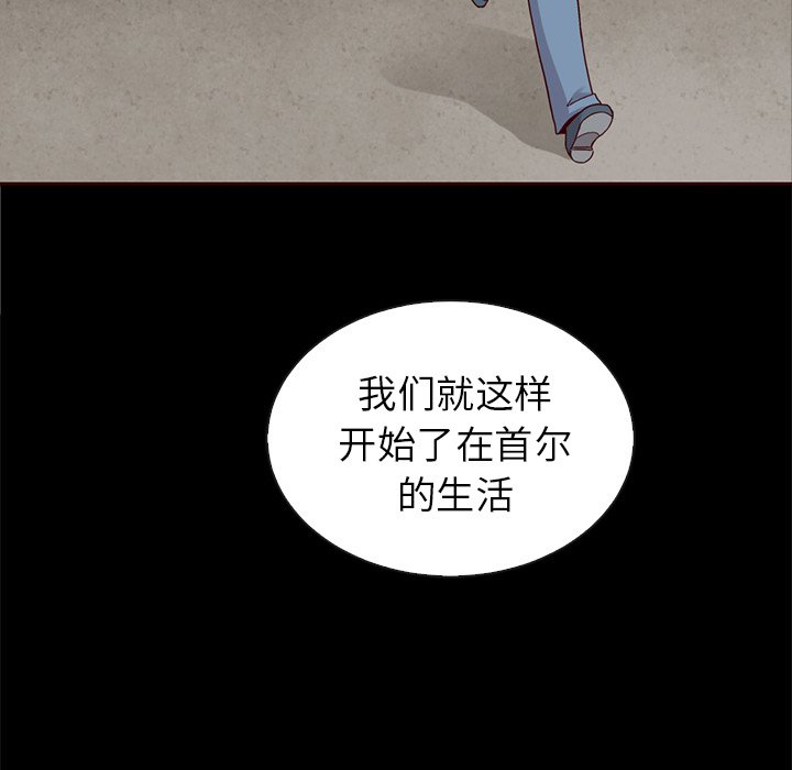 【夏奈尔女孩】漫画-（第44话_夏奈尔女孩）章节漫画下拉式图片-74.jpg
