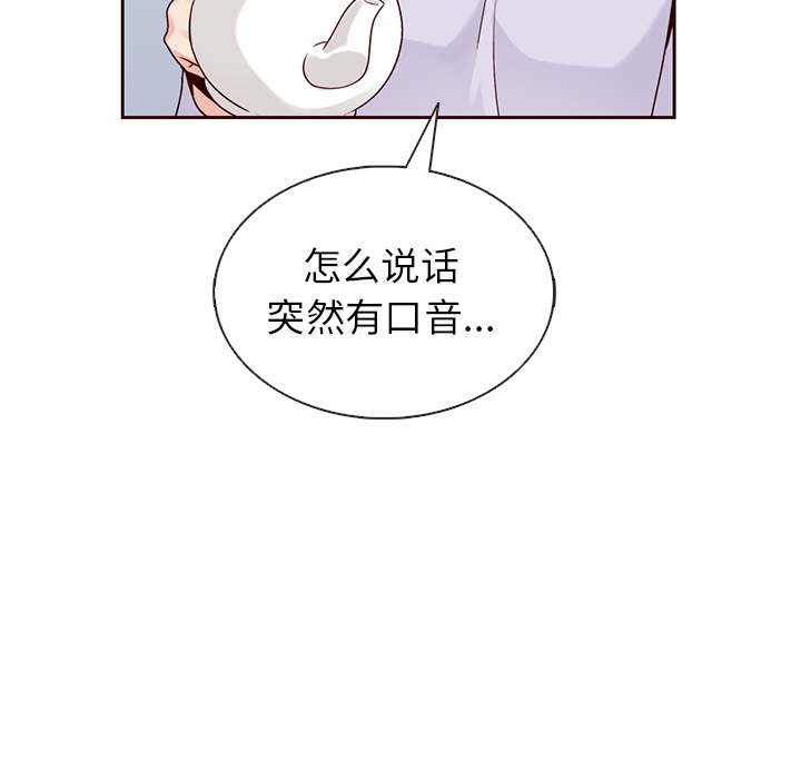 【夏奈尔女孩】漫画-（第40话_夏奈尔女孩）章节漫画下拉式图片-34.jpg