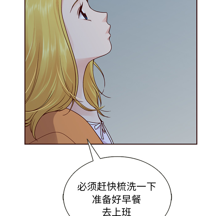 【夏奈尔女孩】漫画-（第40话_夏奈尔女孩）章节漫画下拉式图片-88.jpg