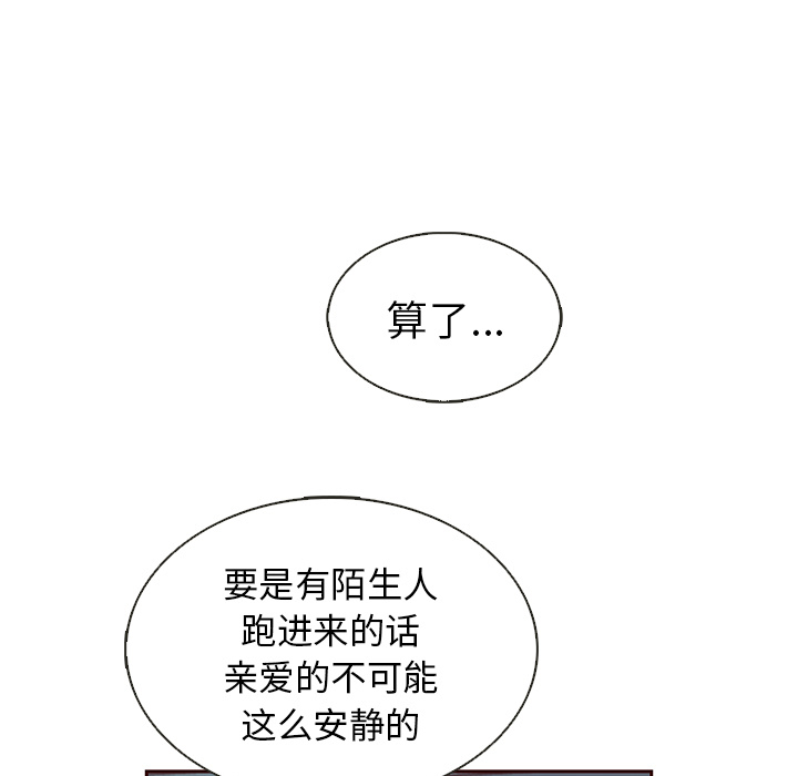 【夏奈尔女孩】漫画-（第40话_夏奈尔女孩）章节漫画下拉式图片-77.jpg