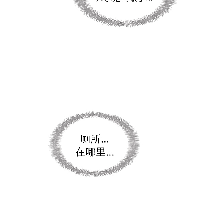 【夏奈尔女孩】漫画-（第40话_夏奈尔女孩）章节漫画下拉式图片-72.jpg