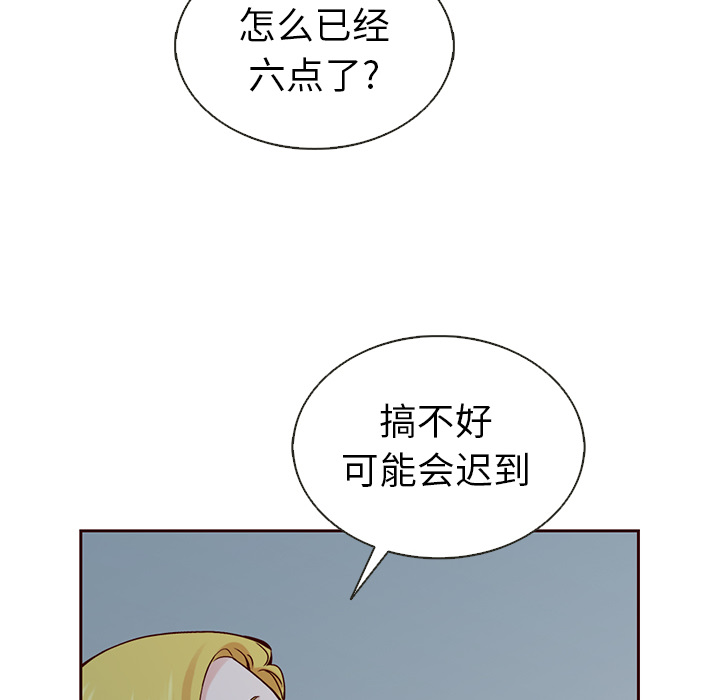 【夏奈尔女孩】漫画-（第40话_夏奈尔女孩）章节漫画下拉式图片-87.jpg