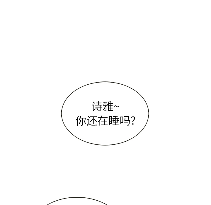【夏奈尔女孩】漫画-（第40话_夏奈尔女孩）章节漫画下拉式图片-106.jpg