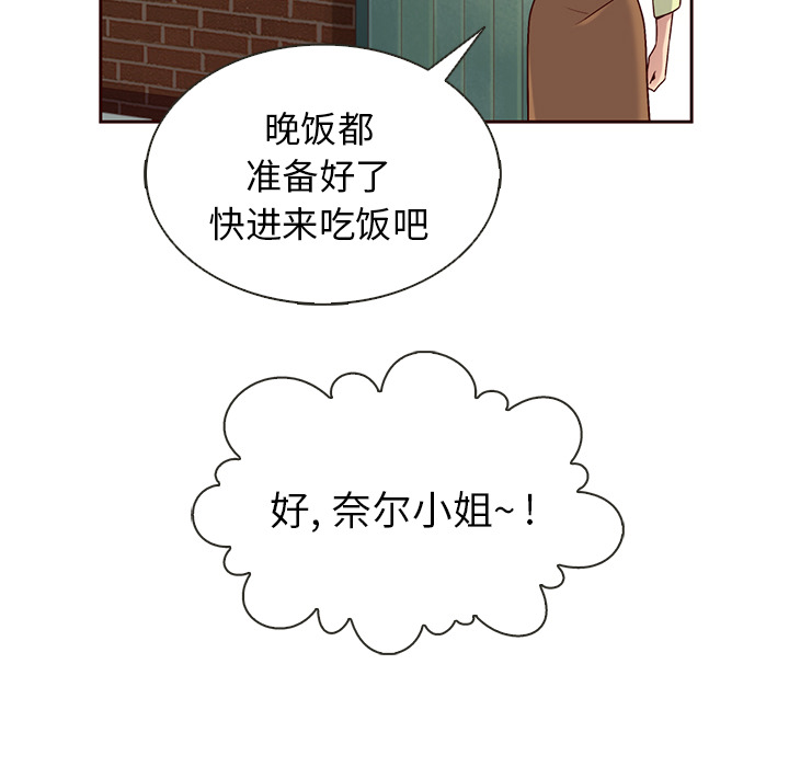 【夏奈尔女孩】漫画-（第40话_夏奈尔女孩）章节漫画下拉式图片-15.jpg