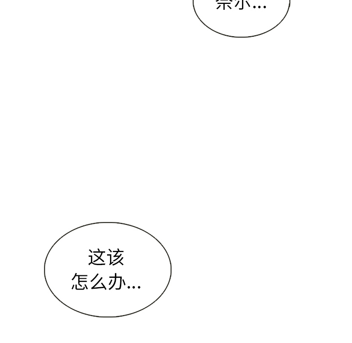 【夏奈尔女孩】漫画-（第40话_夏奈尔女孩）章节漫画下拉式图片-28.jpg