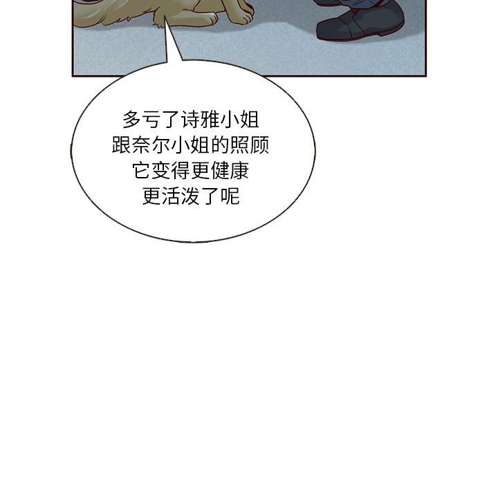 【夏奈尔女孩】漫画-（第40话_夏奈尔女孩）章节漫画下拉式图片-13.jpg