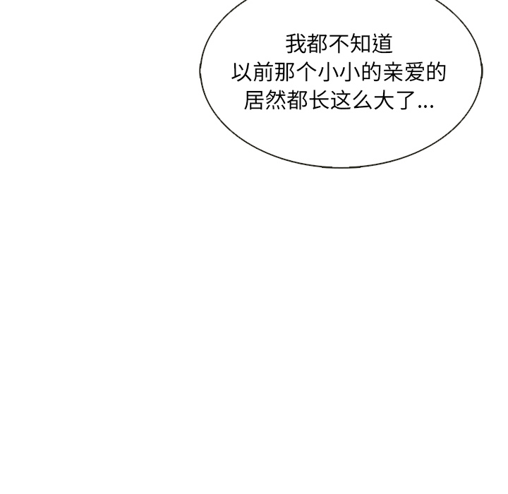 【夏奈尔女孩】漫画-（第40话_夏奈尔女孩）章节漫画下拉式图片-9.jpg