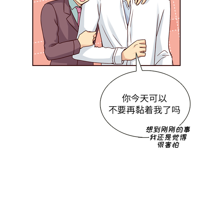 【夏奈尔女孩】漫画-（第40话_夏奈尔女孩）章节漫画下拉式图片-19.jpg