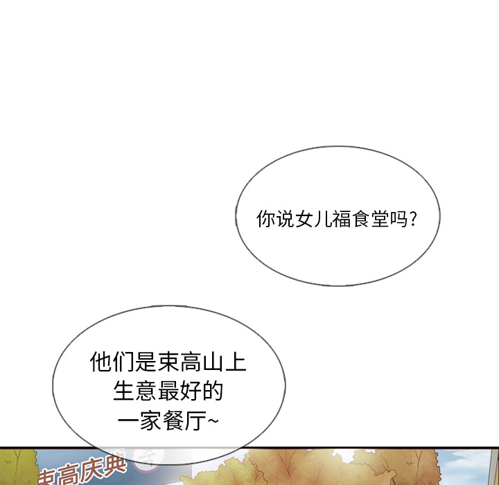 【夏奈尔女孩】漫画-（第37话_夏奈尔女孩）章节漫画下拉式图片-29.jpg
