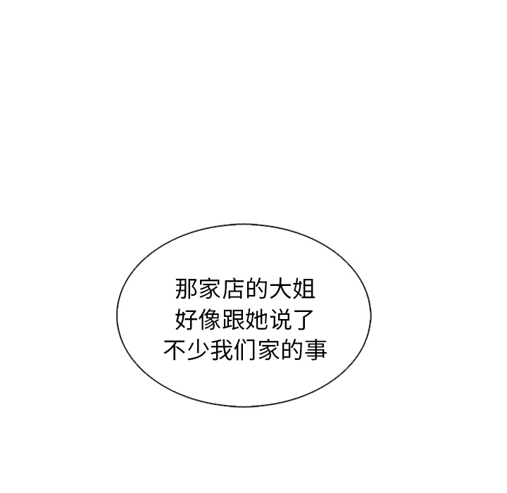 【夏奈尔女孩】漫画-（第37话_夏奈尔女孩）章节漫画下拉式图片-51.jpg