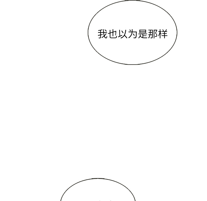 【夏奈尔女孩】漫画-（第37话_夏奈尔女孩）章节漫画下拉式图片-113.jpg