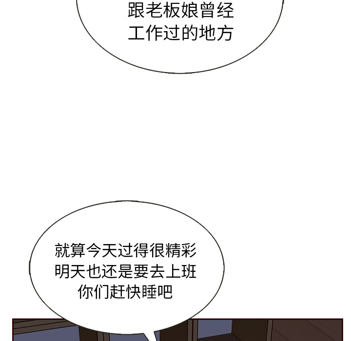 【夏奈尔女孩】漫画-（第37话_夏奈尔女孩）章节漫画下拉式图片-84.jpg