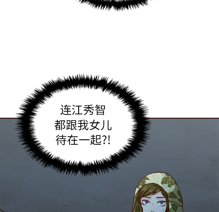 【夏奈尔女孩】漫画-（第37话_夏奈尔女孩）章节漫画下拉式图片-13.jpg