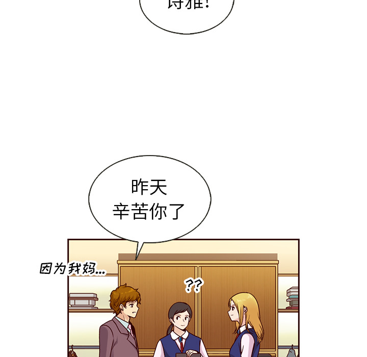 【夏奈尔女孩】漫画-（第37话_夏奈尔女孩）章节漫画下拉式图片-102.jpg