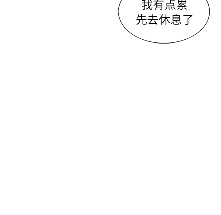 【夏奈尔女孩】漫画-（第37话_夏奈尔女孩）章节漫画下拉式图片-69.jpg