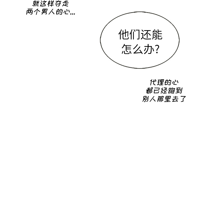 【夏奈尔女孩】漫画-（第37话_夏奈尔女孩）章节漫画下拉式图片-116.jpg