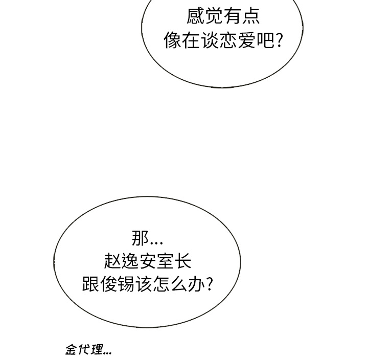 【夏奈尔女孩】漫画-（第37话_夏奈尔女孩）章节漫画下拉式图片-115.jpg