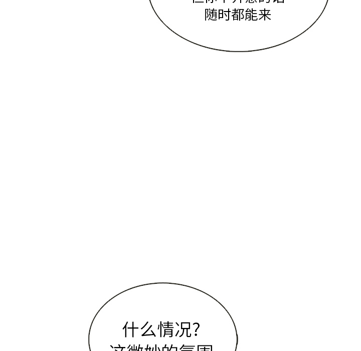 【夏奈尔女孩】漫画-（第37话_夏奈尔女孩）章节漫画下拉式图片-110.jpg