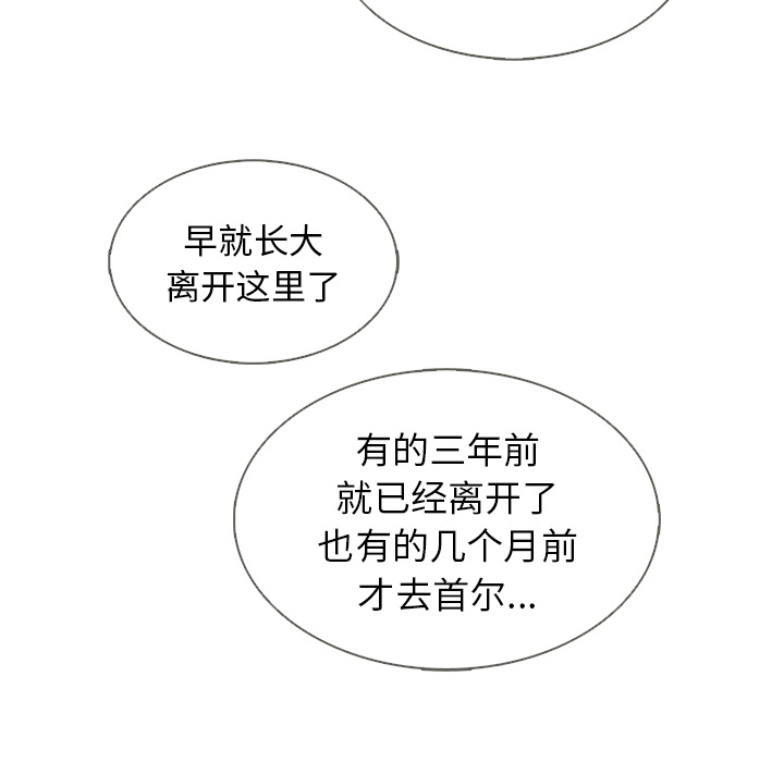 【夏奈尔女孩】漫画-（第37话_夏奈尔女孩）章节漫画下拉式图片-45.jpg