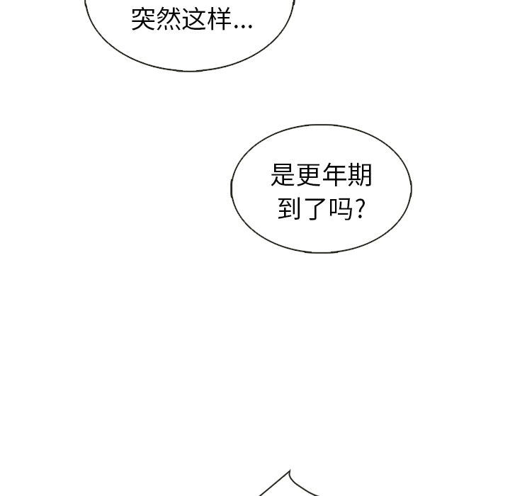 【夏奈尔女孩】漫画-（第37话_夏奈尔女孩）章节漫画下拉式图片-71.jpg