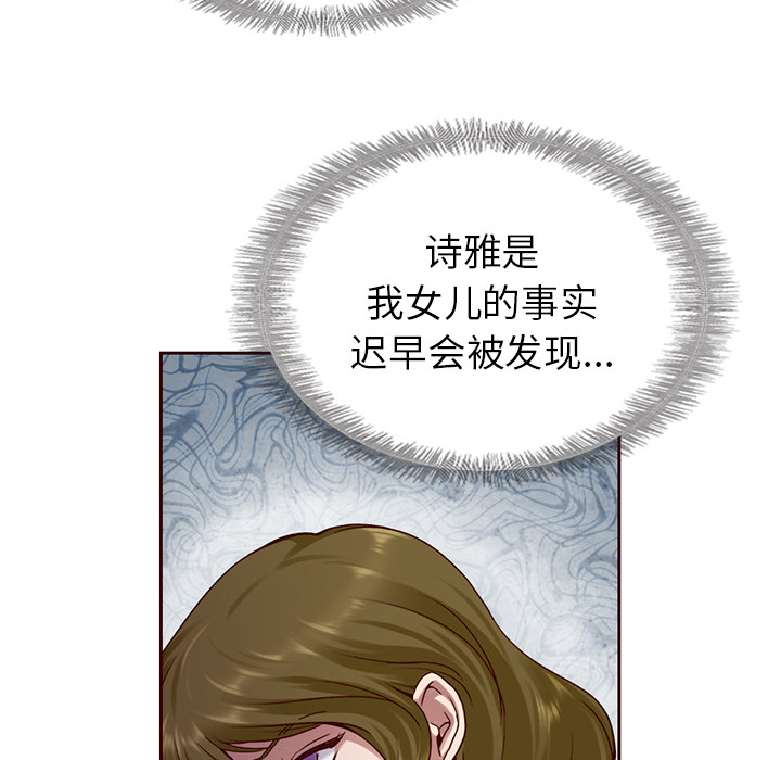 【夏奈尔女孩】漫画-（第37话_夏奈尔女孩）章节漫画下拉式图片-74.jpg