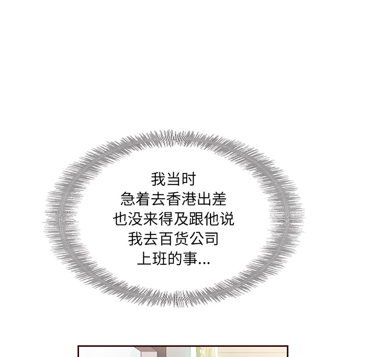【夏奈尔女孩】漫画-（第37话_夏奈尔女孩）章节漫画下拉式图片-134.jpg