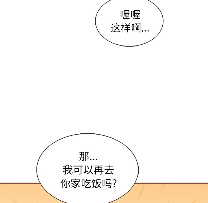 【夏奈尔女孩】漫画-（第37话_夏奈尔女孩）章节漫画下拉式图片-108.jpg