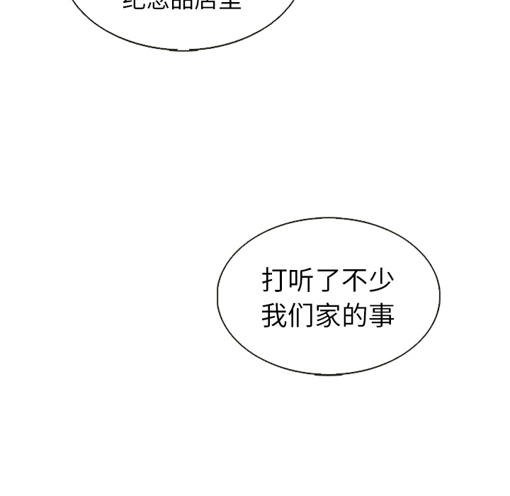 【夏奈尔女孩】漫画-（第37话_夏奈尔女孩）章节漫画下拉式图片-28.jpg