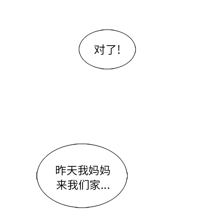 【夏奈尔女孩】漫画-（第37话_夏奈尔女孩）章节漫画下拉式图片-117.jpg