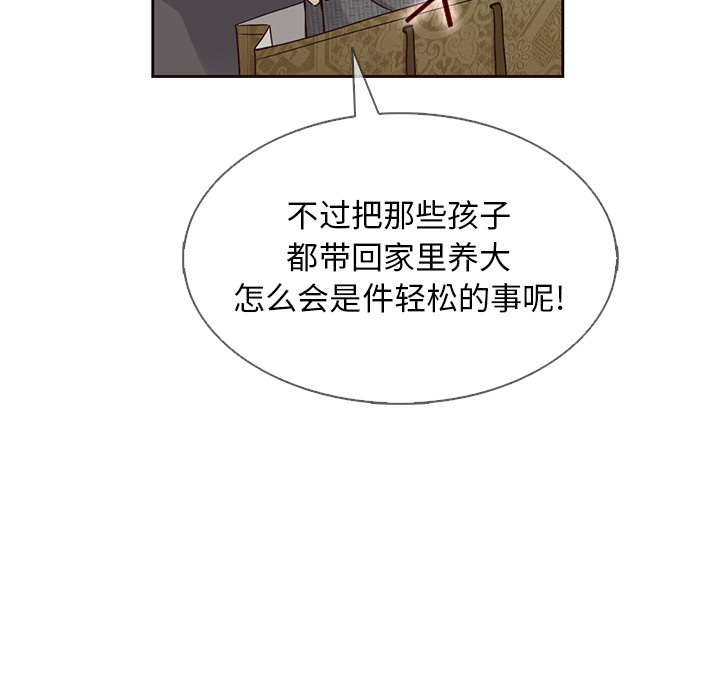 【夏奈尔女孩】漫画-（第37话_夏奈尔女孩）章节漫画下拉式图片-39.jpg