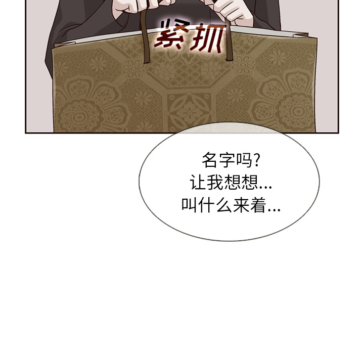 【夏奈尔女孩】漫画-（第37话_夏奈尔女孩）章节漫画下拉式图片-50.jpg