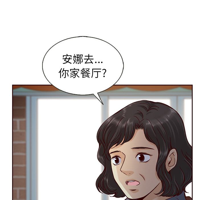 【夏奈尔女孩】漫画-（第37话_夏奈尔女孩）章节漫画下拉式图片-25.jpg