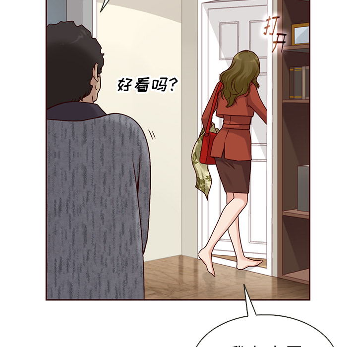 【夏奈尔女孩】漫画-（第37话_夏奈尔女孩）章节漫画下拉式图片-68.jpg