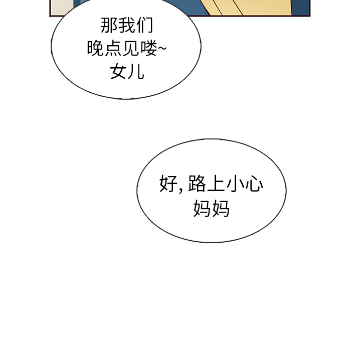 【夏奈尔女孩】漫画-（第35话_夏奈尔女孩）章节漫画下拉式图片-49.jpg