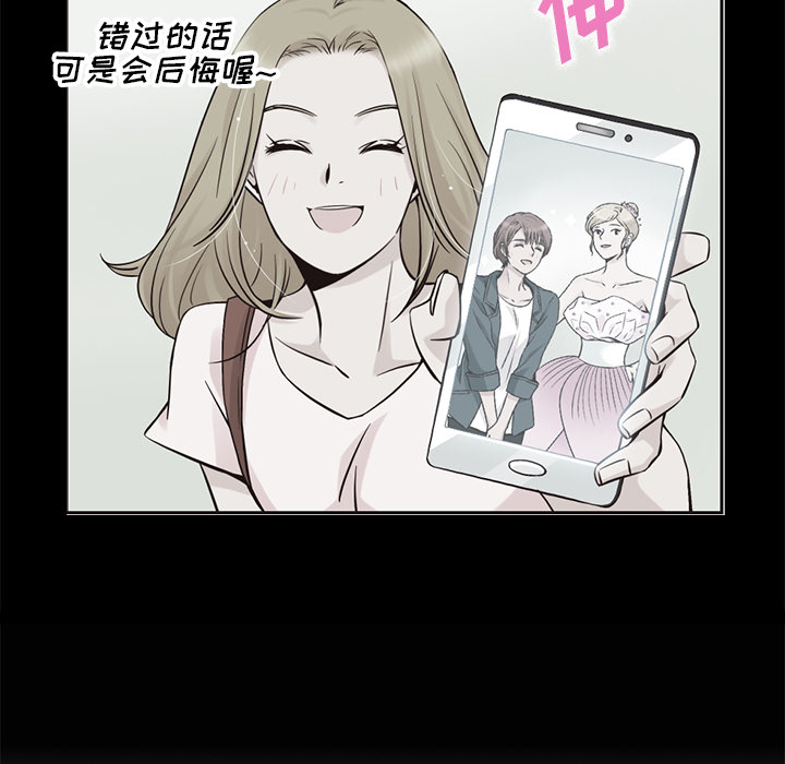 【夏奈尔女孩】漫画-（第35话_夏奈尔女孩）章节漫画下拉式图片-75.jpg