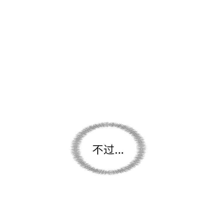 【夏奈尔女孩】漫画-（第35话_夏奈尔女孩）章节漫画下拉式图片-38.jpg