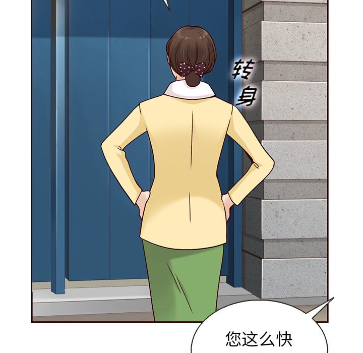 【夏奈尔女孩】漫画-（第35话_夏奈尔女孩）章节漫画下拉式图片-44.jpg