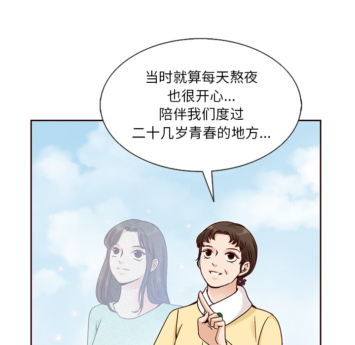 【夏奈尔女孩】漫画-（第35话_夏奈尔女孩）章节漫画下拉式图片-32.jpg