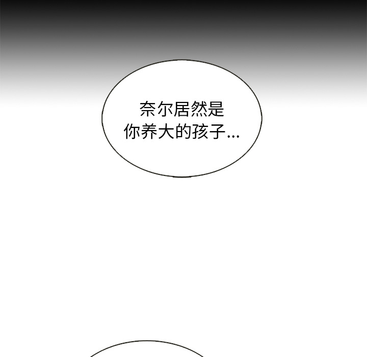 【夏奈尔女孩】漫画-（第35话_夏奈尔女孩）章节漫画下拉式图片-76.jpg
