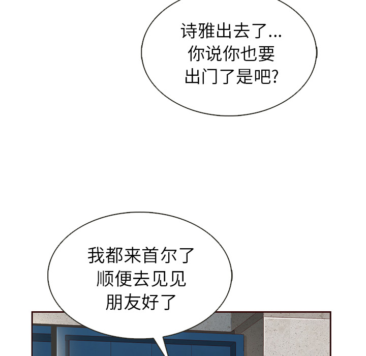 【夏奈尔女孩】漫画-（第35话_夏奈尔女孩）章节漫画下拉式图片-43.jpg
