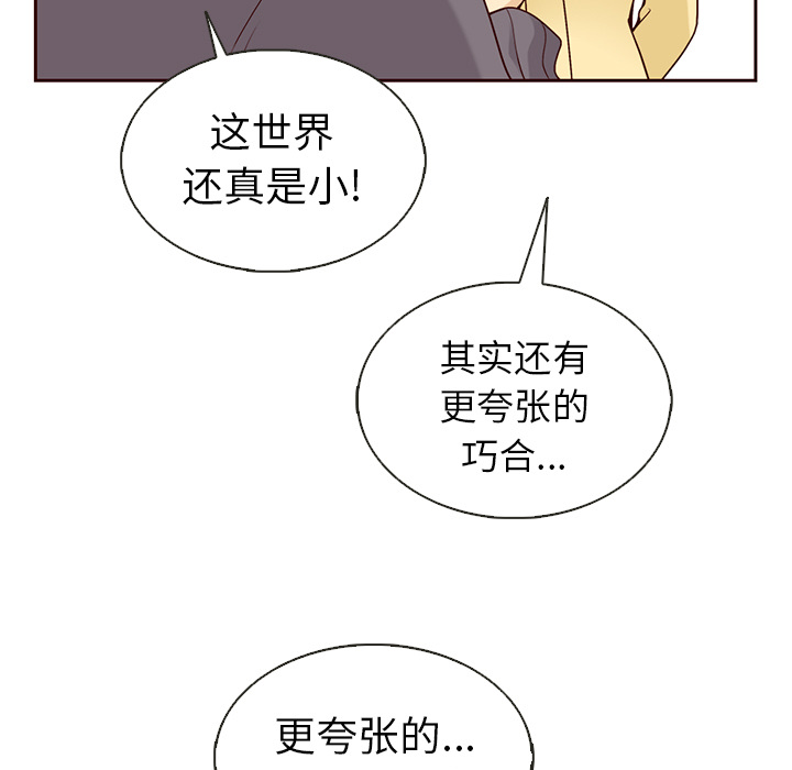 【夏奈尔女孩】漫画-（第35话_夏奈尔女孩）章节漫画下拉式图片-81.jpg