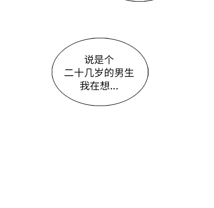 【夏奈尔女孩】漫画-（第35话_夏奈尔女孩）章节漫画下拉式图片-93.jpg