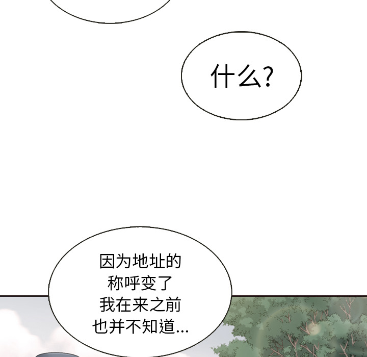 【夏奈尔女孩】漫画-（第35话_夏奈尔女孩）章节漫画下拉式图片-25.jpg