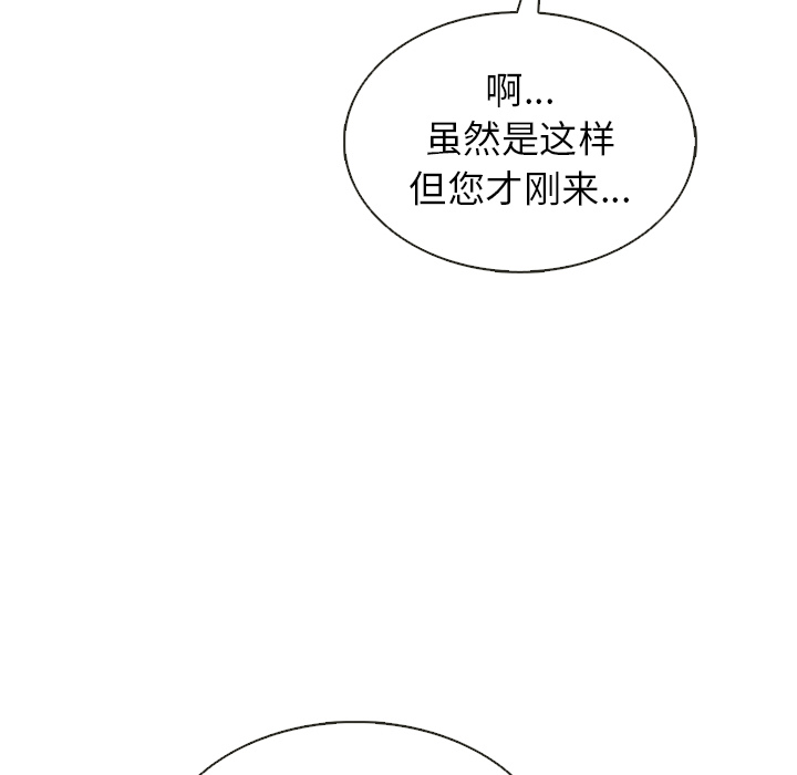 【夏奈尔女孩】漫画-（第35话_夏奈尔女孩）章节漫画下拉式图片-47.jpg