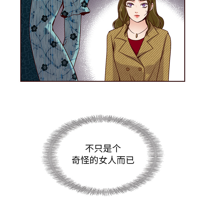 【夏奈尔女孩】漫画-（第34话_夏奈尔女孩）章节漫画下拉式图片-78.jpg